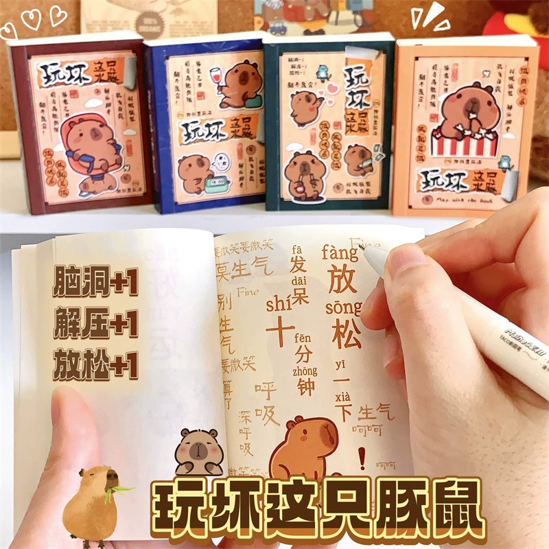 Играть плохо в эту книгу Capbara Fun ноутбук приключение интерактивный ручной счет DIY студентов творческие распаковки подарков