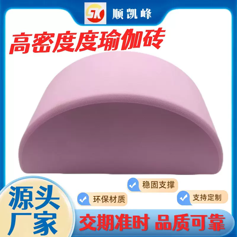 eva瑜伽砖加厚加重200舞蹈健身辅助工具高密度跳舞练功砖印logo