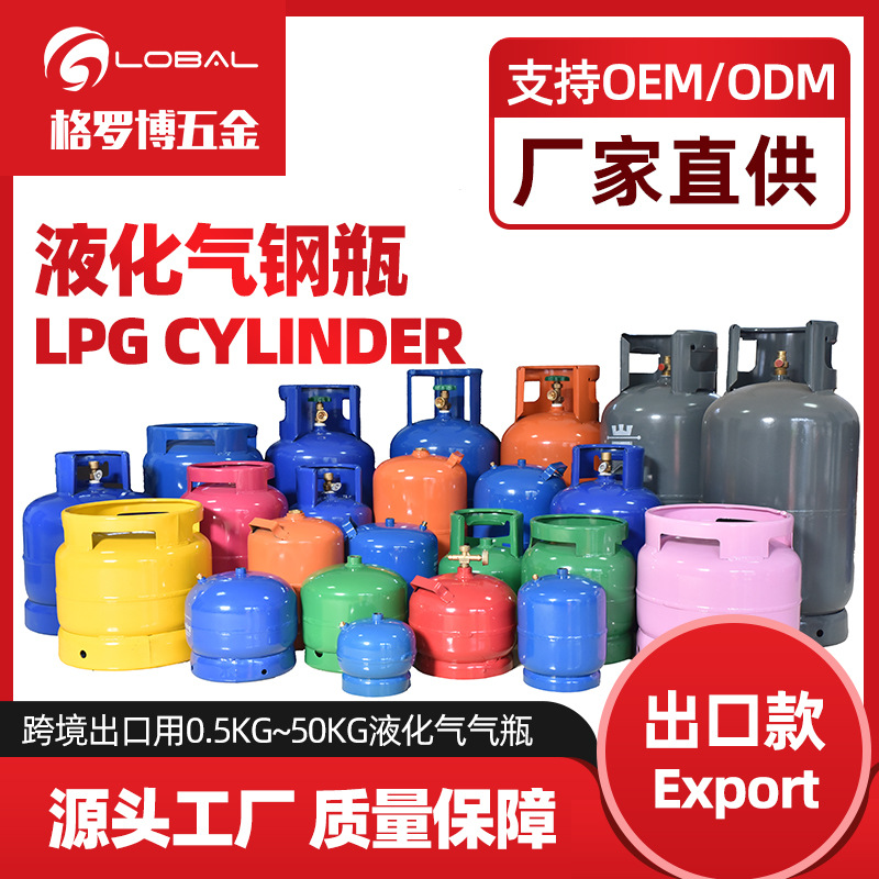 Cilindro gas licuado 9 kg venta directa fábrica exportación América image 3