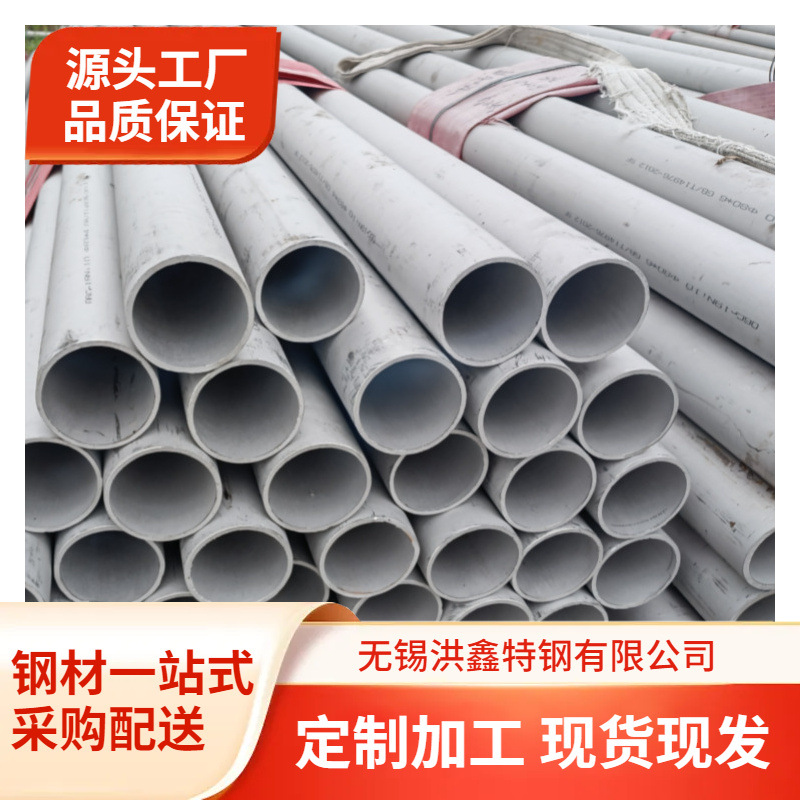 GB/T14976标准无缝管  0CR18ni9无缝管青山不锈钢2507无缝管