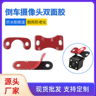 Wholesale reversing camera fixed special strong glue driving recorder ETC bracket waterproof temperature resistant foam glue