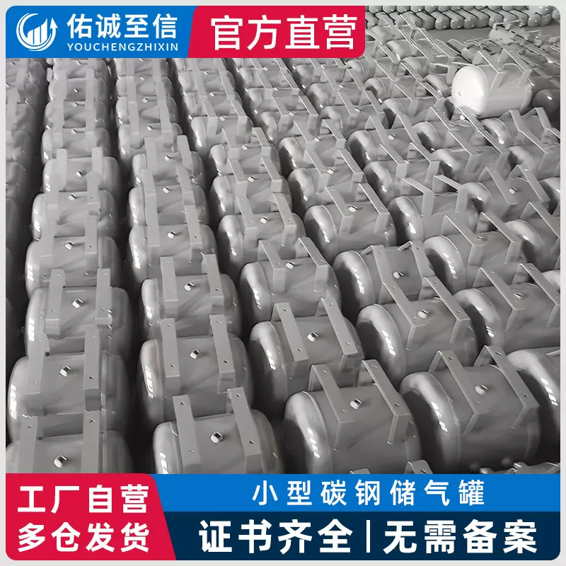小型储气罐气包压缩空气真空缓冲储气瓶20l40升空压机气泵存气筒
