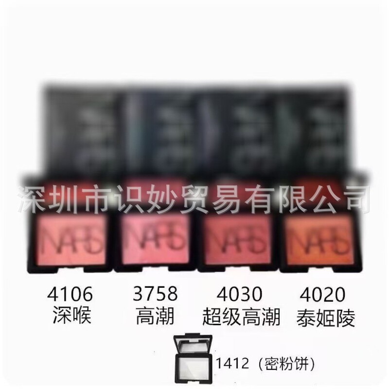 na纳s好斯腮红小样散发二合一高光防水遮瑕防汗控油蜜粉饼学生|undefined