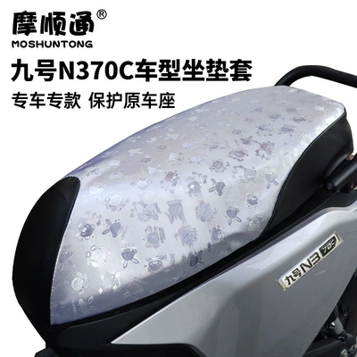 seat cushion cover N385C/N370C breathable Electric car cushion