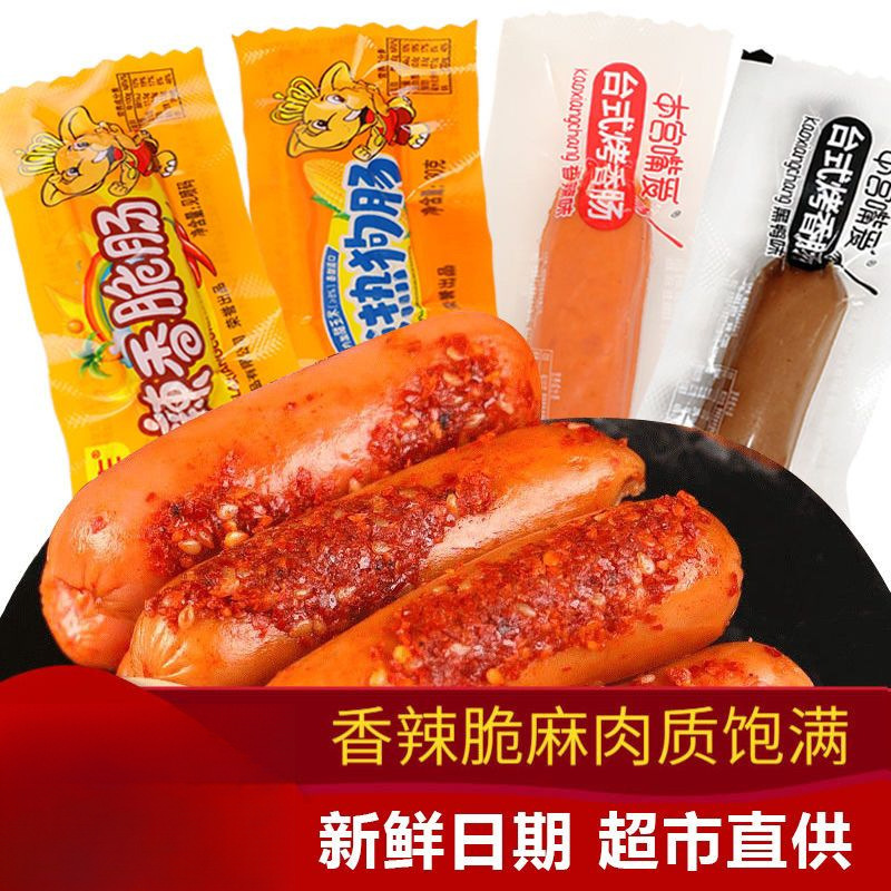香辣香脆肠玉香肠制品火腿肠热狗肠泡面搭档小香肠休闲零食香肠脆