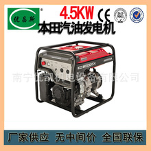 广西厂家 小型家用便携式4.5千瓦本田汽油发电机应急汽油发电机
