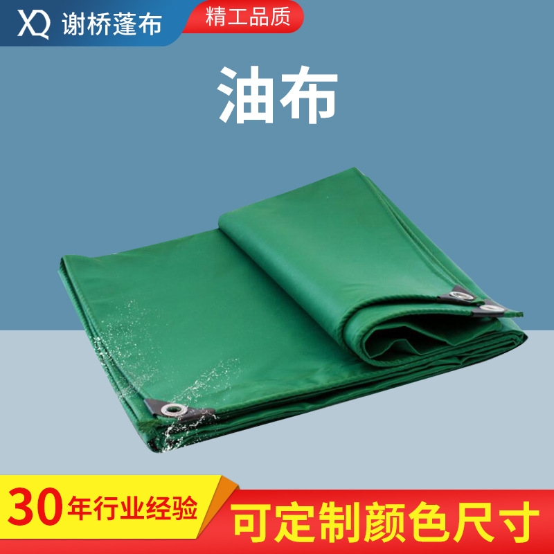 厂家篷布防水布防雨布油布苫布盖大货布遮雨棚布货车帆布防晒批发