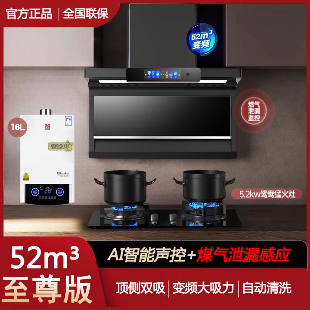 Free Shipping New Top-Side Double Range Hood with Large Suction 75cm Long Voice-Controlled Somatosensory Range Hood Stove Set Ultra-Thin Smoke