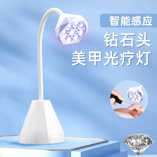 Smart Sensor Diamond Head Manicure Lamp Lotus Lamp Hose Adjustable Manicure Baking Lamp Uv Curing Phototherapy Lamp