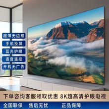 25款全新无边框电视机超高清8K家用90寸电视可挂墙卧室wifi85寸
