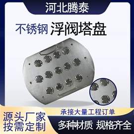 除沫器;填料;其他传质设备