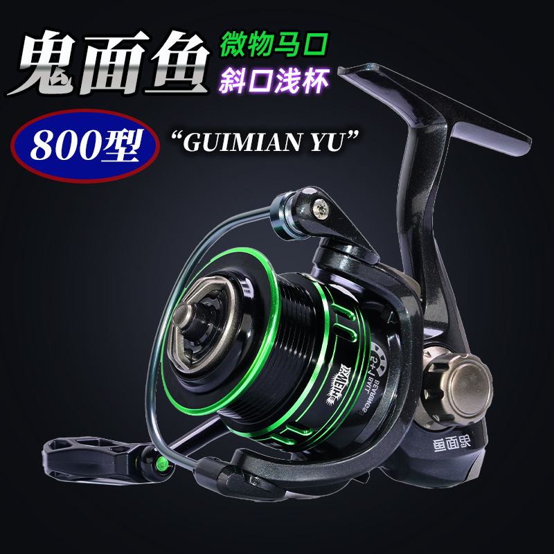 威和品牌 鬼面鱼微物纺车轮WH800型初级入门级纺车轮溪流路亚渔轮