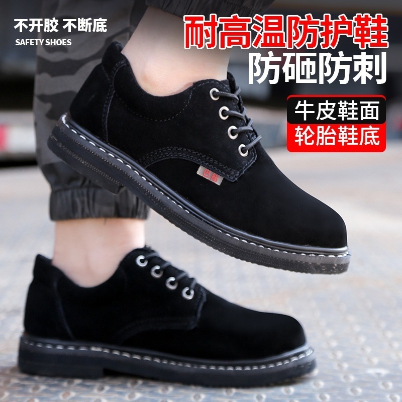 Thickened Tire Bottom Safety Shoes Men's Wear-resistant and Comfortable High-temperature-resistant Iron Scrap-resistant Anti-smashing and Stab-resistant Cowhide Work Safety Shoes Thickened Tire Bottom Safety Shoes Men's Wear-resistant and Comfortable High-temperature-resistant Iron Scrap-resistant Anti-smashing and Stab-resistant Cowhide Work Safety Shoes