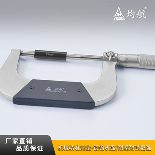 JHQ2302 series chrome-plated high-precision mechanical micrometer for accurate measurement of corrosion-resistant rust-resistant micrometer of heat-insulating protective plate