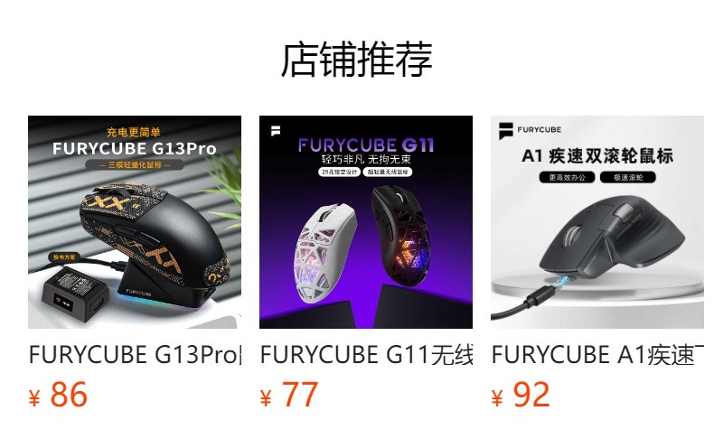 FURYCUBE G9三模无线轻量化鼠标电竞游戏PAW331带充电底座LOL吃鸡