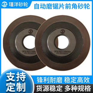 125 Diameter Automatic Saw Blade Front Angle Grinding Wheel in Stock Resin Diamond Grinding Wheel for Tungsten Steel Saw Blade