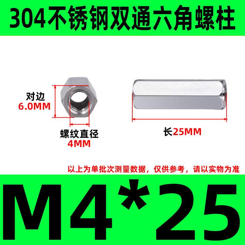 304ステンレス双通六角柱延長ナット銅柱支持隔離柱ケース配線スタッドM2-M6|undefined