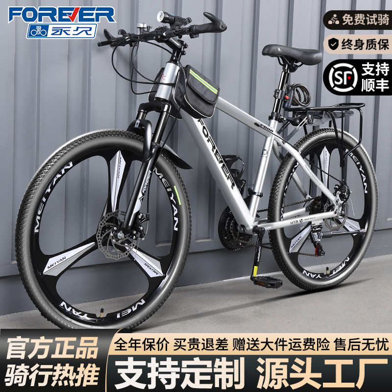 Permanent Bicycle Mountain Bike Adult Men and Women Variable Speed Off-road Shock Absorbing Bicycle Junior High School Students Road Racing