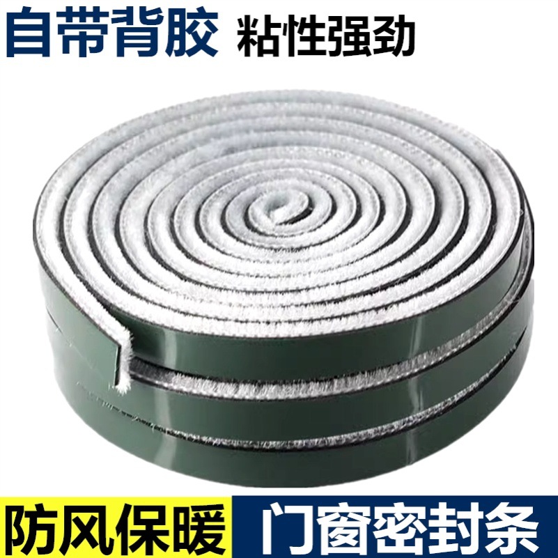 门缝门底密封条窗户挡风门底防风条门窗缝隙玻璃推拉漏风自粘毛条