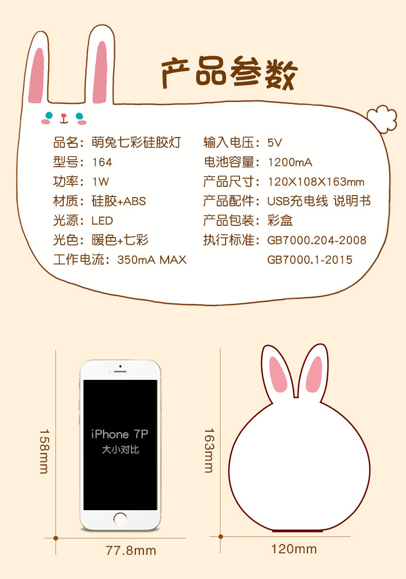 七彩萌兔硅胶灯_04.jpg