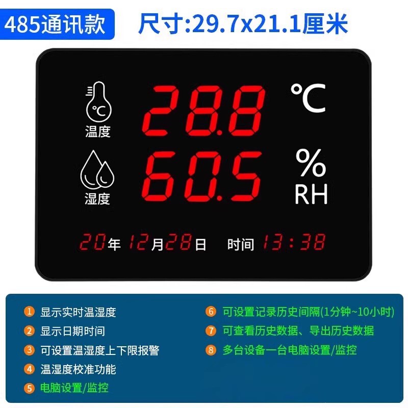 高精度led温度湿度計工業級倉庫ハウス高温用デジタル表示大画面機器485通信|undefined