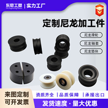 异形件尼龙滑块机械轴承滑轮耐磨垫块挡板塑料导向块mc尼龙加工件