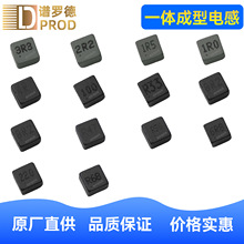 一體成型電感4030-0.33uH~22uH,SMD4.1*4.1*3mm,PSPMAA4030譜羅德