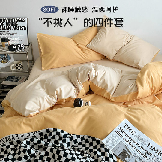 Maternal and Infant Grade Class A genuine goods Bed Four-piece Set ins Naked Sleep Pure Water Wash Cotton Bed Sheet Quilt Cover Dormitory Three-piece Set
