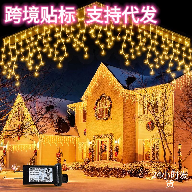 LED solar outdoor waterproof string lights, colorful lights, starry sky waterfall lights, Christmas and New Year eaves lights, curtain lights LED solar outdoor waterproof string lights, colorful lights, starry sky waterfall lights, Christmas and New Year eaves lights, curtain lights