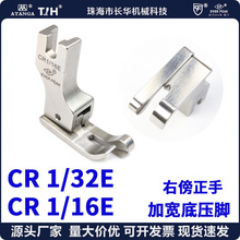 ep�M�ڼӌ���ȫ䓸ߵ͉��_ CR1/16E��CR1/32E �����g�� ֹ�ډ��_