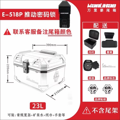 Wanlihao Suitable for Ninebot Fz3 | Motorcycle trunk - promote-combination-lock-518p-no-9-fz3-please-specify-color-in-order-notes