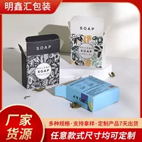 Производитель ручной работы Мыло цветная бумажная коробка упаковка креативный дизайн печать четкая подарочная коробка ювелирных изделий Эфирное масло бумажная коробка логотип