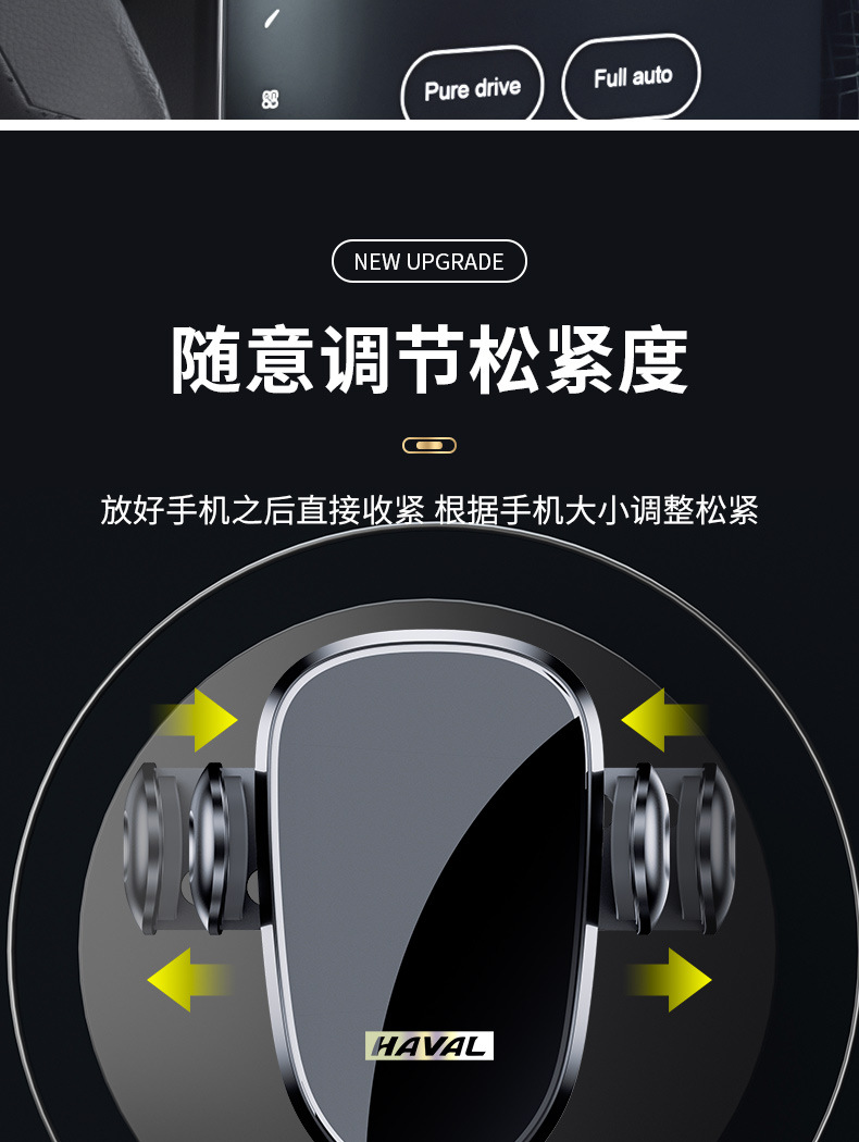 Dedicated car Haver H6 New Energy mobile phone bracket navigation card screen seamless silicone bracket base