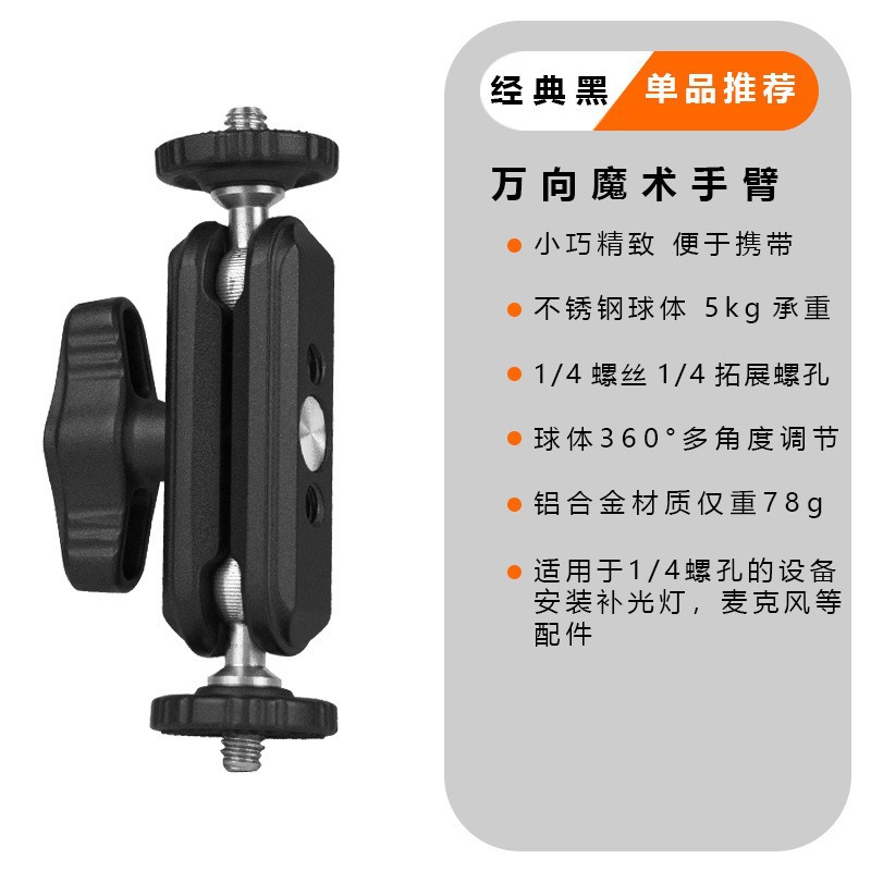 Adaptable a Gopro brazo mágico mano extraña guisante vaina de soporte de fotografía 360 grados rotación 1 / 4 soporte universal externo