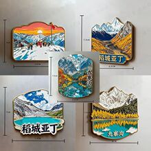 四川冰箱贴贡嘎山文创金属磁性贴达古冰川九寨沟旅游纪念品伴手礼