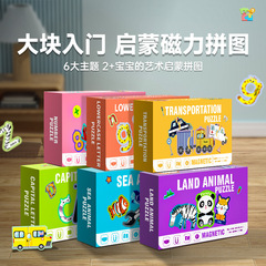 子供用磁気パズル 赤ちゃん知育玩具 磁気パズル 冷蔵庫用マグネット 文字 動物 英語