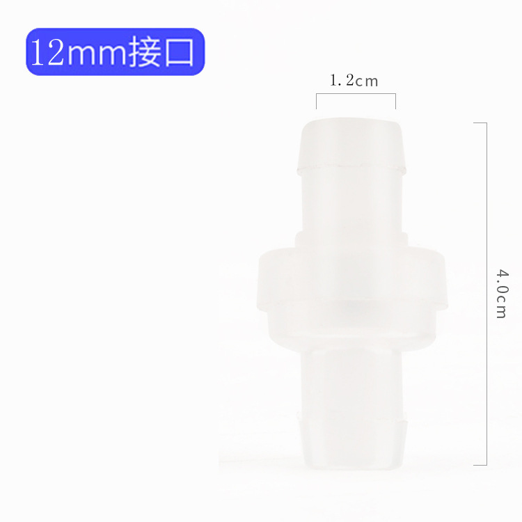 8mm逆止弁水産酸素ポンプ逆止弁洗浄精石けん液器逆止弁水族増酸素機単方向弁|undefined