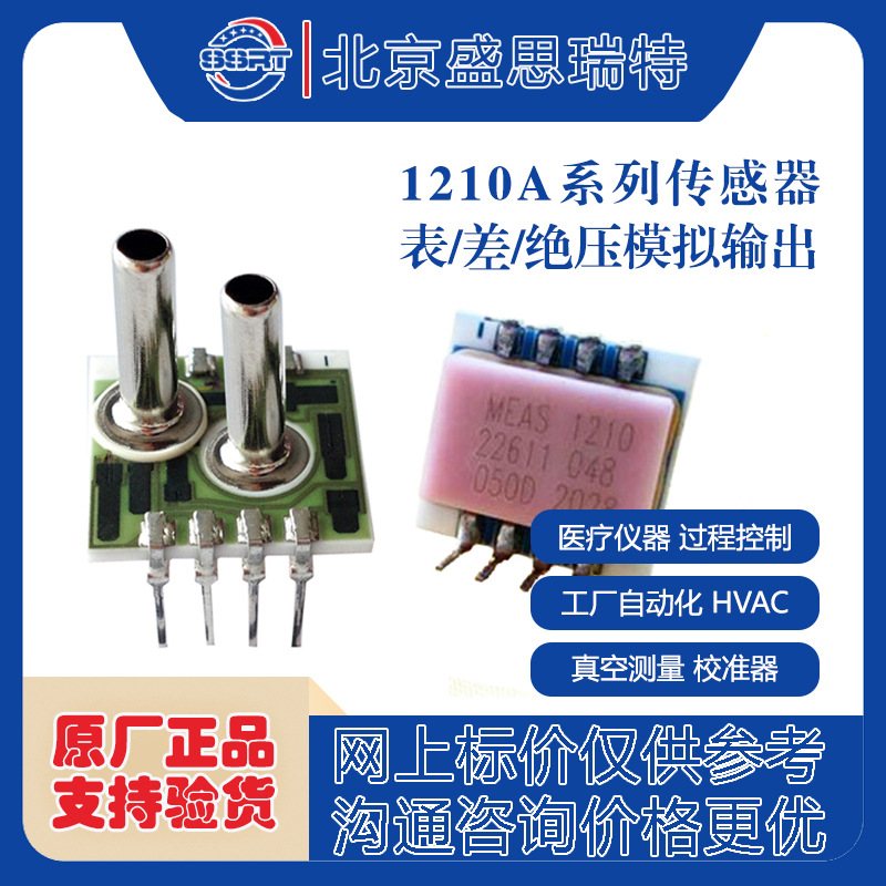 2KPA微差压传感器HPSAC3000-020M替代1210A-10WD-3S风压压力检测