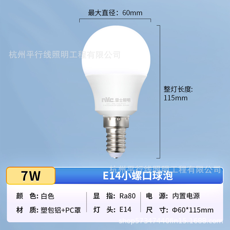 7 watts--e14 screw port