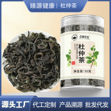 杏林优选杜仲茶50克嫩芽厂家直销正宗张家界杜仲叶茶源头批发