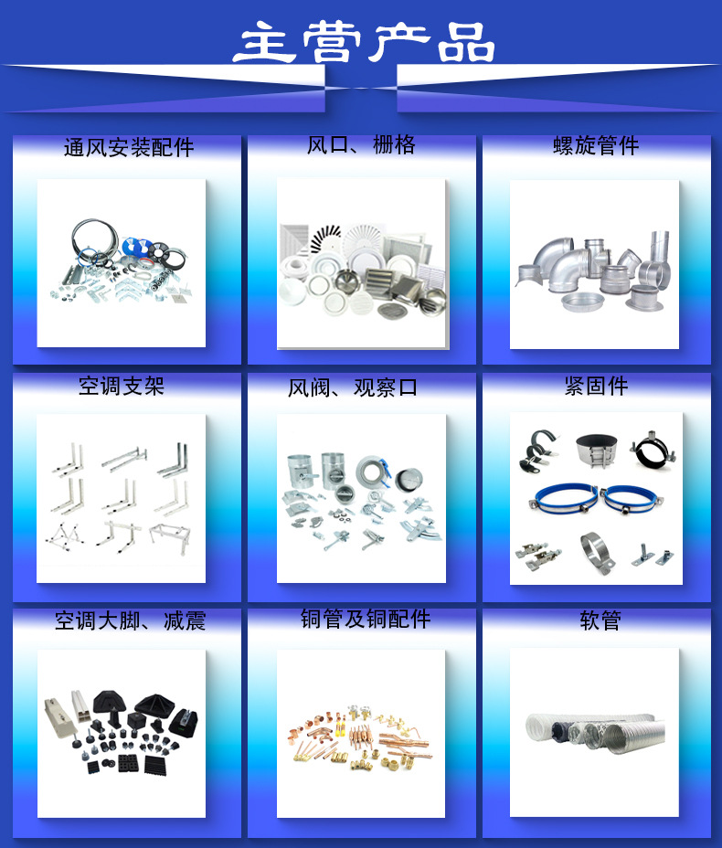 详情页主营产品 拷贝z