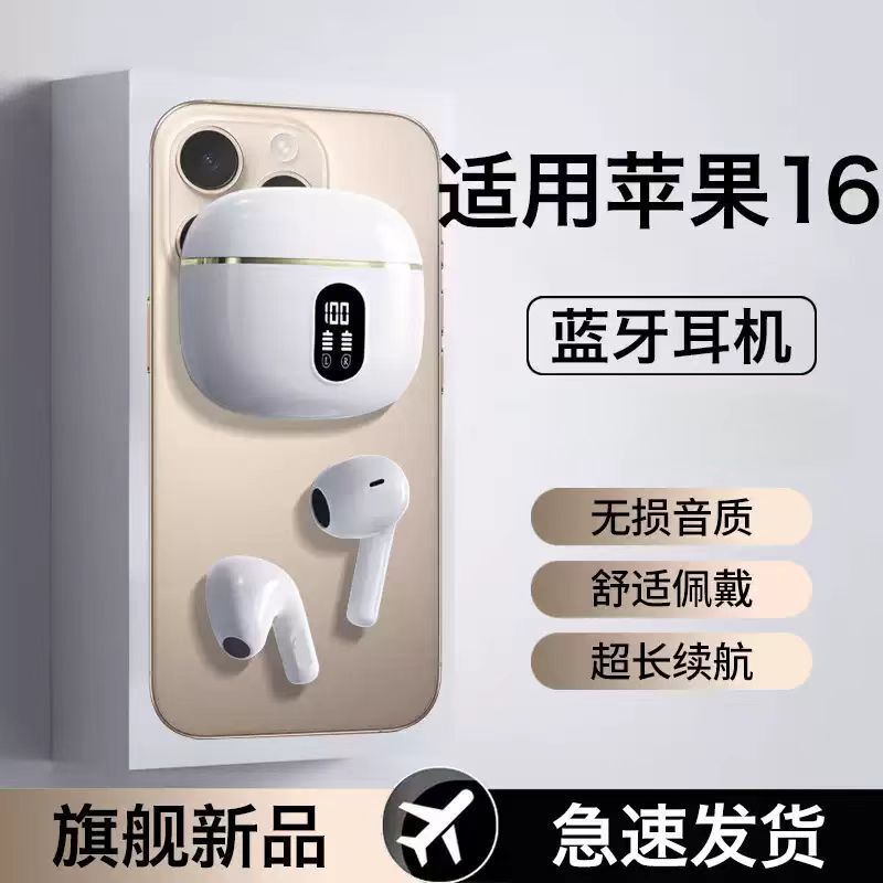 2026 New Model Suitable for iPhone Apple 16 Bluetooth Headset 16Promax Wireless 16Pro Noise Reduction 16Plus 2026 New Model Suitable for iPhone Apple 16 Bluetooth Headset 16Promax Wireless 16Pro Noise Reduction 16Plus