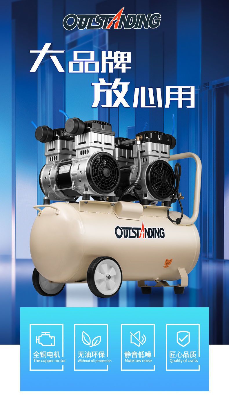 Otus High-Power Oil-Free Silent Air Compressor Woodworking Spray Paint High-Pressure Air Pump Air Compressor 220V