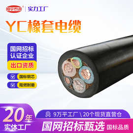 YC橡胶软电缆2-5多芯国标无氧铜低压阻燃工业工程用橡套软电缆