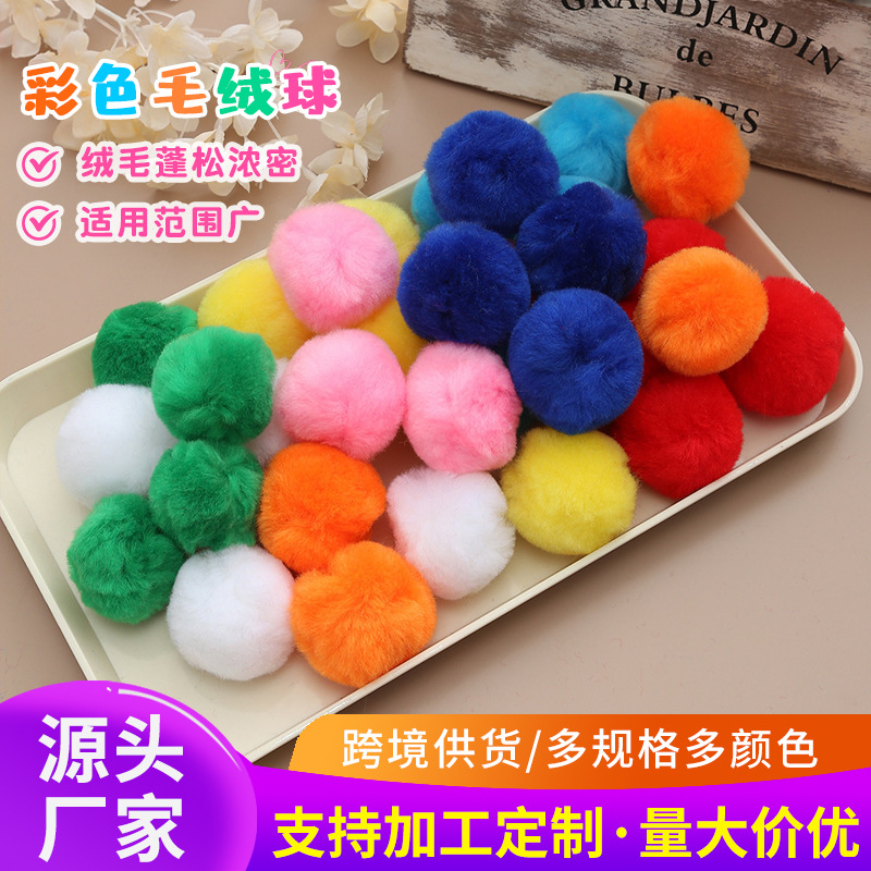 厂家直供腈纶3.5CM亚克力毛球毛绒彩色毛线球DIY饰品服饰辅料批发