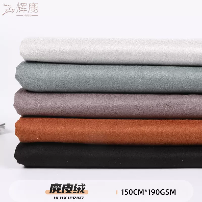 新款鹿皮绒面料秋冬夹克外套190g全涤单面纬编麂皮绒服装布料现货