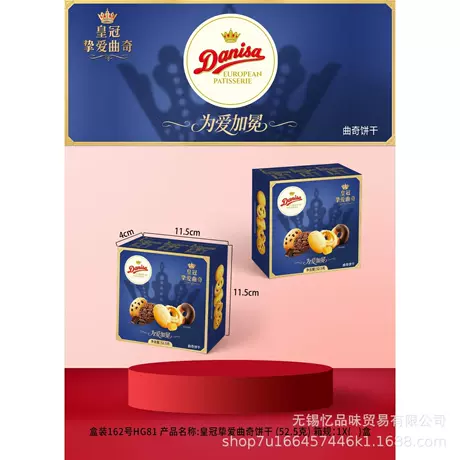 Boxed no. 162 hg81 crown danish cookies 52.5g (blue)