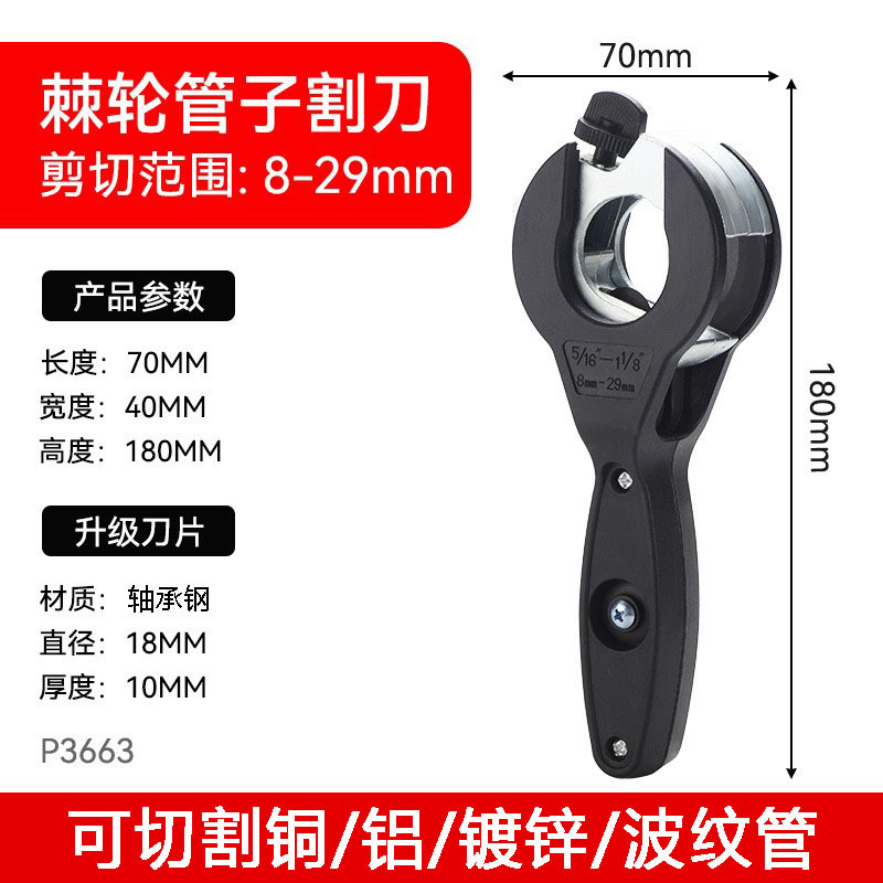 Nuevo cuchillo intercambiable cuchillo de trinquete de tubería de PVC gran rodamiento tipo ppr cortador de tubería de agua cuchillo de trinquete image 8
