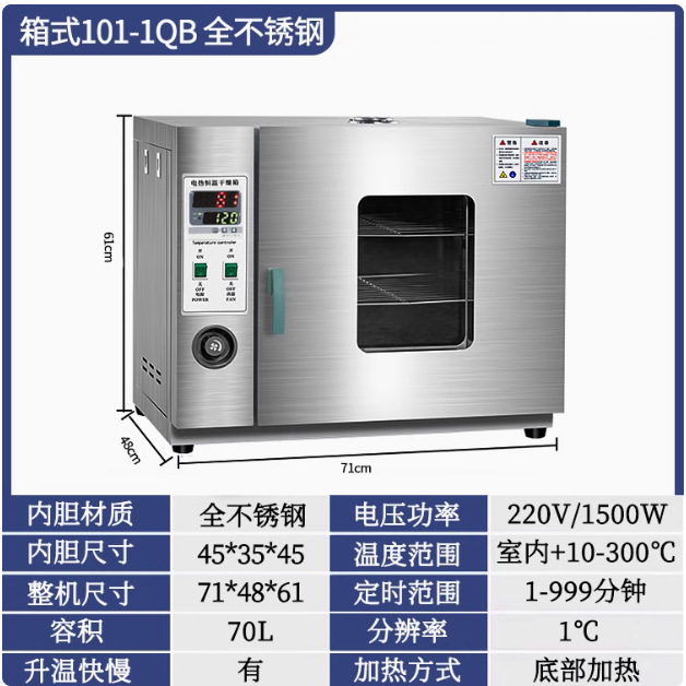 70L de acero inoxidable completo con soplado 101-1QB