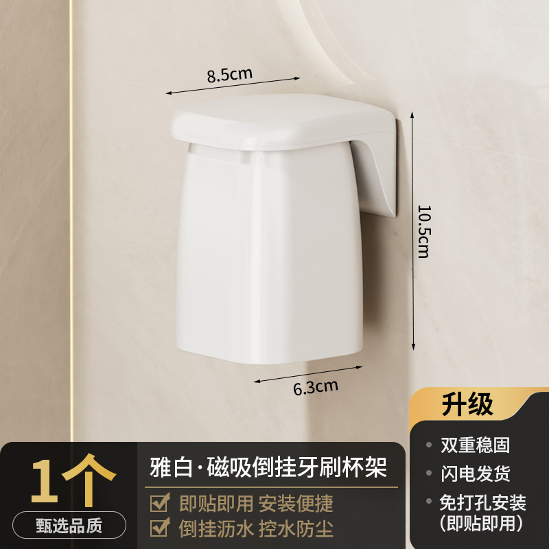 磁気マウスウォッシュカップ、パンチフリーブラッシングカップ収納ラック、壁掛け歯ブラシカップ、逆さ歯ブラシカップ、洗浄カップ収納|undefined